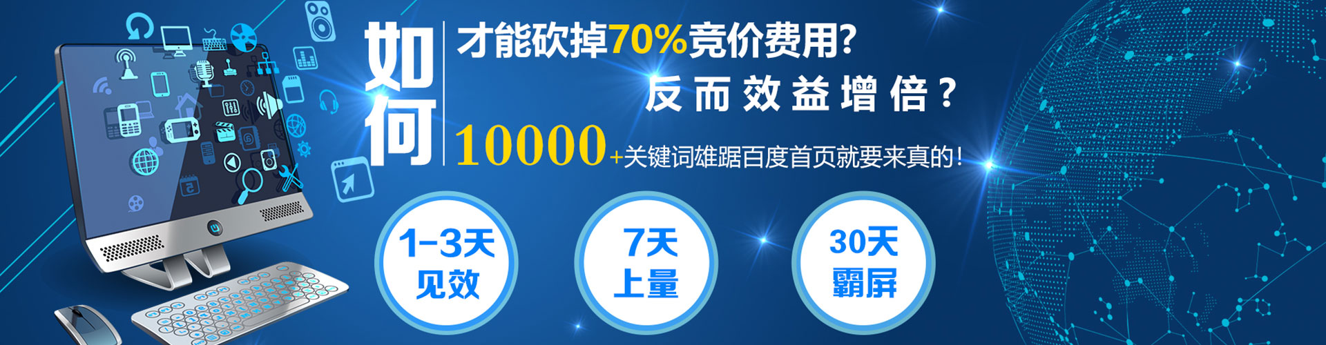 德钦百度如何推广